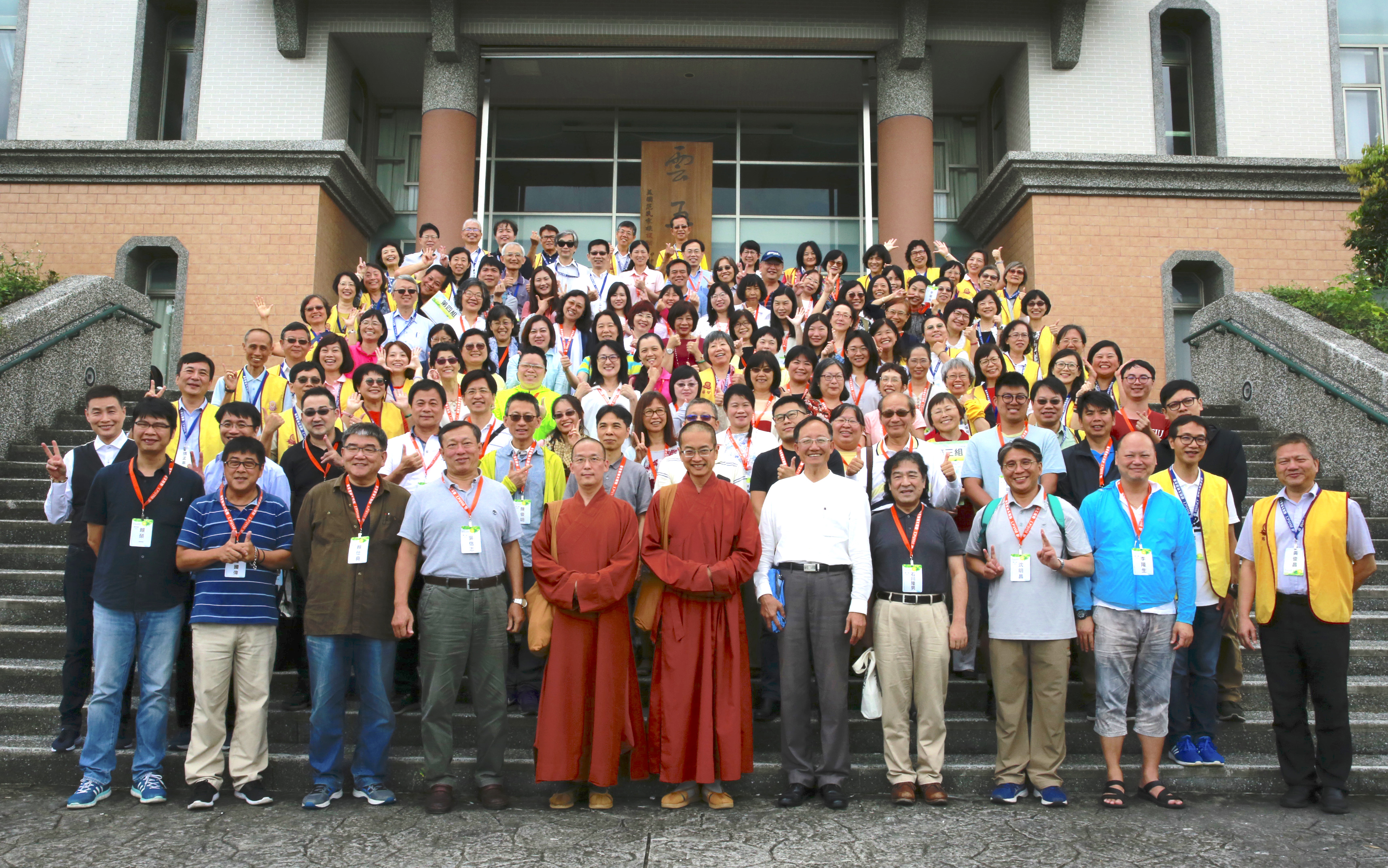 福智文教基金会